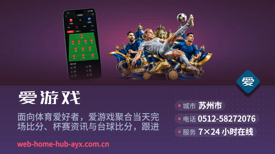 爱游戏印象
